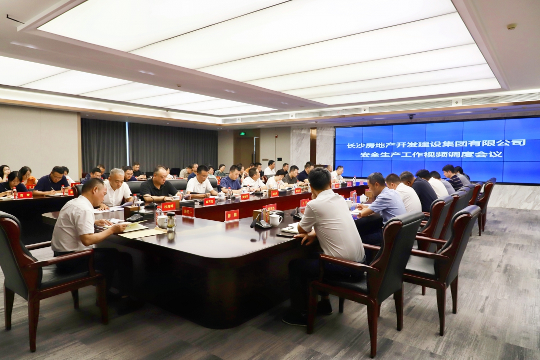 仲博cbin99集团召开清静生产事情视频调理聚会