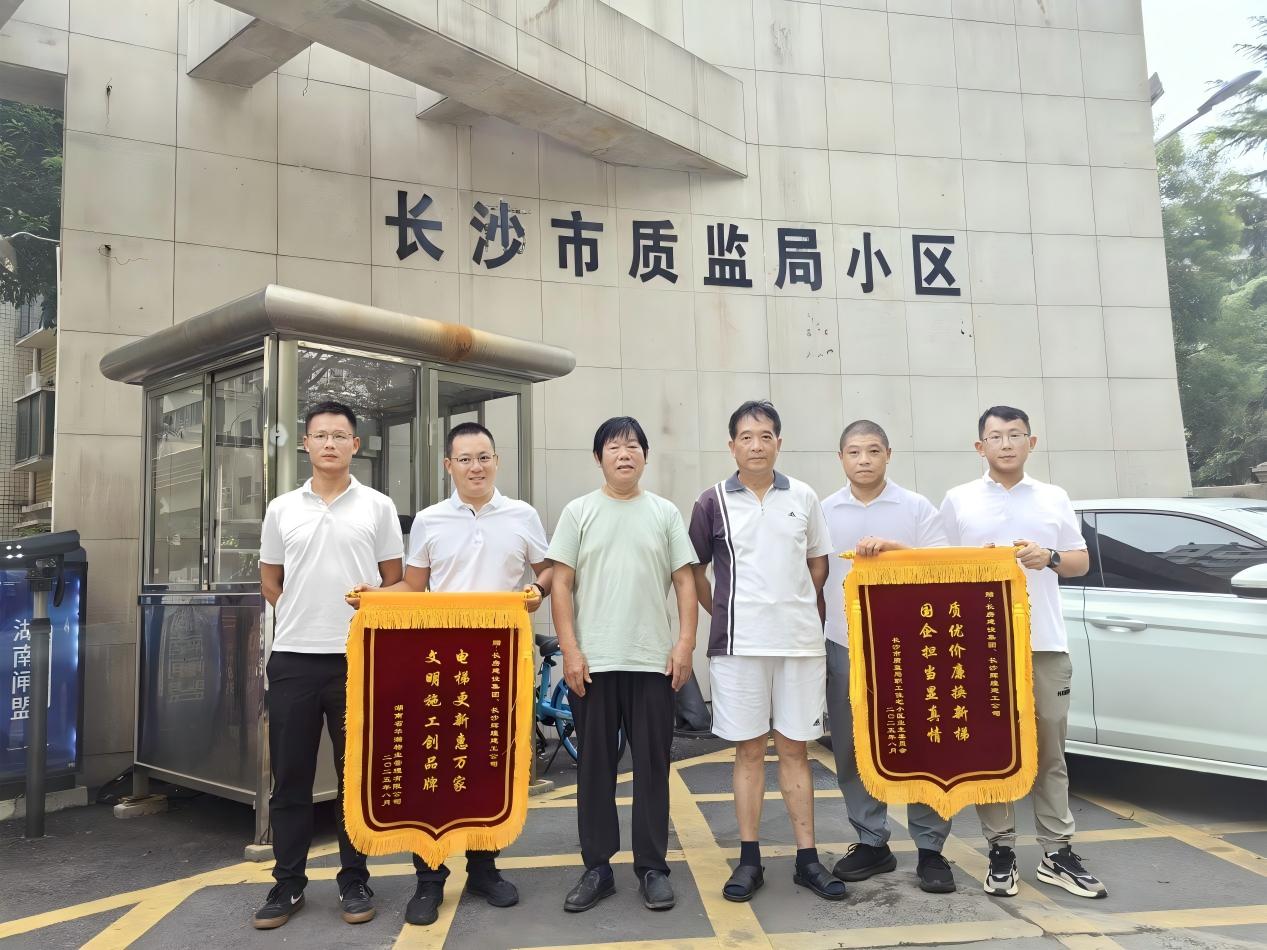 “超龄”电梯换新！仲博cbin99集团承建的市质监局小区电梯更新项目圆满完工